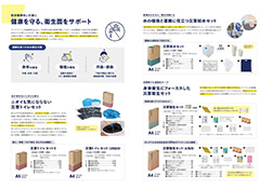 2025年12月のお買い得チラシ