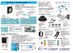 2024年7月のお買い得チラシ