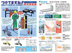 2024年9月のお買い得チラシ