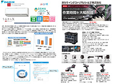 2024年12月のお買い得チラシ