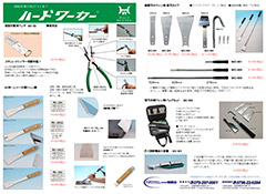 2025年1月のお買い得チラシ