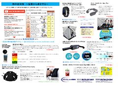 2025年7月のお買い得チラシ