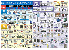 2025年7月のお買い得チラシ