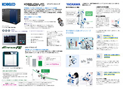 2025年9月のお買い得チラシ