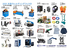 2025年10月のお買い得チラシ