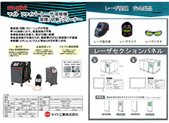 2026年1月のお買い得チラシ