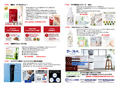 2026年2月のお買い得チラシ