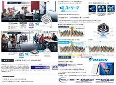 2026年3月のお買い得チラシ