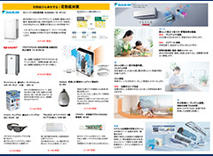 2026年3月のお買い得チラシ