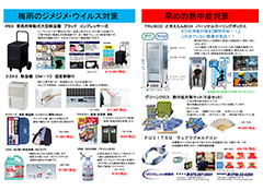 2026年4月のお買い得チラシ