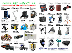 2026年8月のお買い得チラシ