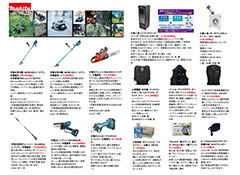 2026年8月のお買い得チラシ