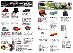 2026年10月のお買い得チラシ